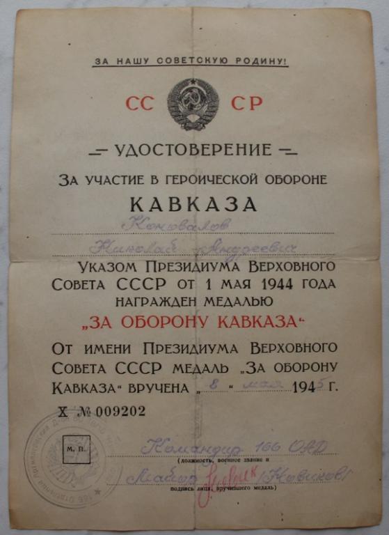 Отвага +ЮБ на одного!подвиг!