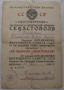 Отвага +ЮБ на одного!подвиг!