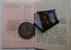 Отвага +ЮБ на одного!подвиг!