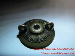 Гайка к довоенному знаку (Московское общество художников)