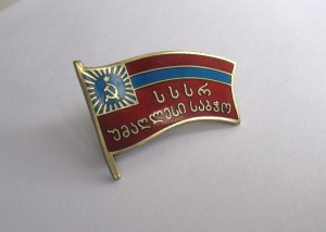 ЗНАК ДЕПУТАТА ГССР -МД,5 СОЗЫВ