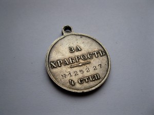 ЗА ХРАБРОСТь-КАВКАЗСКИЙ ТВД