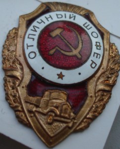 ОТЛИЧНИКИ.