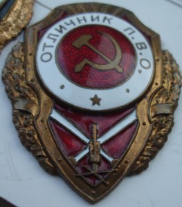 ОТЛИЧНИКИ.