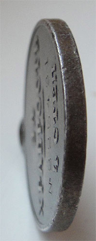 За ХРАБРОСТ 4 ст. № 225431