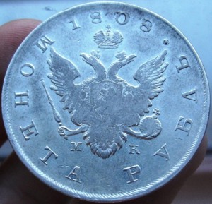 Рубль 1808 МК