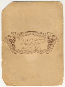 2 фото - ТУРГЕНЕВ и ТОЛСТОЙ - 1879г. !!!!