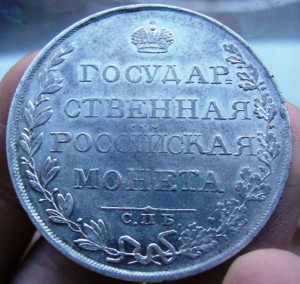 Рубль 1808 МК