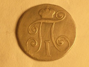 Гривенникъ 1799 г. Павел1