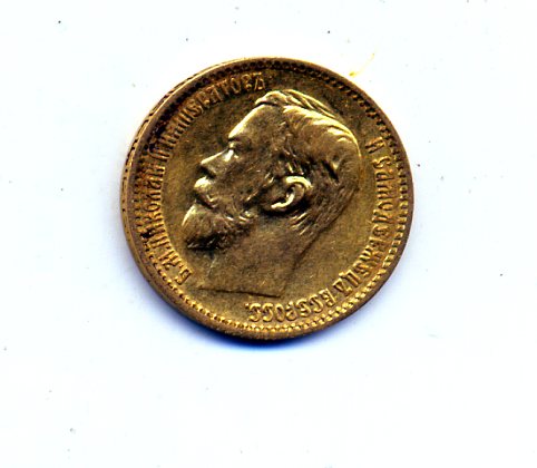 5 рублей 1898