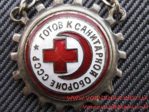 Знак "Готов к санитарной обороне СССР"