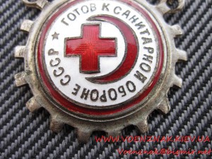 Знак "Готов к санитарной обороне СССР"