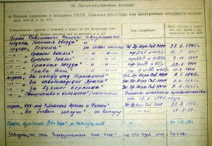 Дела ГСС(осталось всего 3)