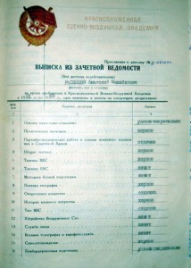 Дела ГСС(осталось всего 3)