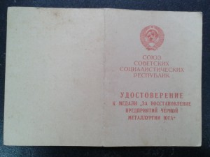чермет на доке