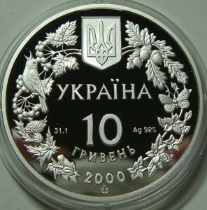 Украина, Фауна, 10шт (серебро, 10грн)