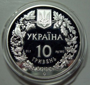 Украина, Фауна, 10шт (серебро, 10грн)