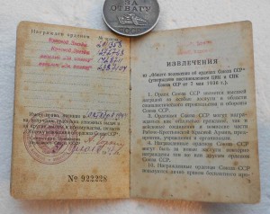 2 кз + 2 отваги (с катушкой под огнем)