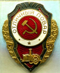 Отличный ПОВАР, 3-й тип, МТХ, ЛЮКС!!!