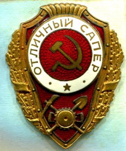 Отличный САПЕР, 2-й тип, МТХ, ЛЮКС!!!