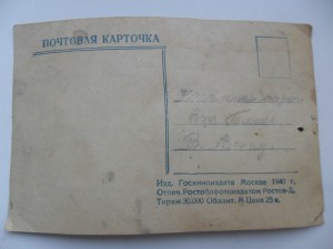 О.Шмидт с Орденом Ленина