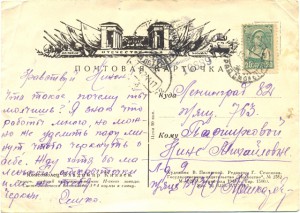 Почтовые карточки,письма с фронта ВОВ.