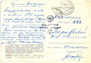 Почтовые карточки,письма с фронта ВОВ.