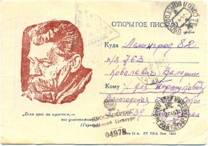 Почтовые карточки,письма с фронта ВОВ.