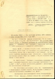 RRR!!! __ ЗВЕЗДА РЕПРЕССИРОВАННОГО _______ АРХИВ! __ ДУБЛЬ!