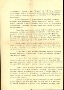 RRR!!! __ ЗВЕЗДА РЕПРЕССИРОВАННОГО _______ АРХИВ! __ ДУБЛЬ!