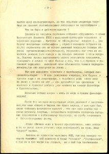 RRR!!! __ ЗВЕЗДА РЕПРЕССИРОВАННОГО _______ АРХИВ! __ ДУБЛЬ!