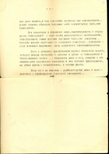 RRR!!! __ ЗВЕЗДА РЕПРЕССИРОВАННОГО _______ АРХИВ! __ ДУБЛЬ!