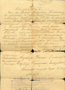 RRR!!! __ ЗВЕЗДА РЕПРЕССИРОВАННОГО _______ АРХИВ! __ ДУБЛЬ!