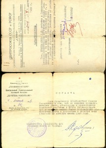 RRR!!! __ ЗВЕЗДА РЕПРЕССИРОВАННОГО _______ АРХИВ! __ ДУБЛЬ!