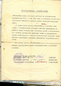 RRR!!! __ ЗВЕЗДА РЕПРЕССИРОВАННОГО _______ АРХИВ! __ ДУБЛЬ!