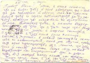 Почтовые карточки,письма с фронта ВОВ.