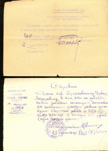 RRR!!! __ ЗВЕЗДА РЕПРЕССИРОВАННОГО _______ АРХИВ! __ ДУБЛЬ!