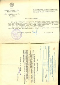 RRR!!! __ ЗВЕЗДА РЕПРЕССИРОВАННОГО _______ АРХИВ! __ ДУБЛЬ!