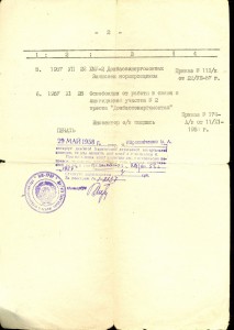 RRR!!! __ ЗВЕЗДА РЕПРЕССИРОВАННОГО _______ АРХИВ! __ ДУБЛЬ!