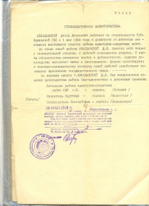 RRR!!! __ ЗВЕЗДА РЕПРЕССИРОВАННОГО _______ АРХИВ! __ ДУБЛЬ!