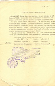 RRR!!! __ ЗВЕЗДА РЕПРЕССИРОВАННОГО _______ АРХИВ! __ ДУБЛЬ!