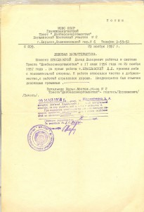 RRR!!! __ ЗВЕЗДА РЕПРЕССИРОВАННОГО _______ АРХИВ! __ ДУБЛЬ!