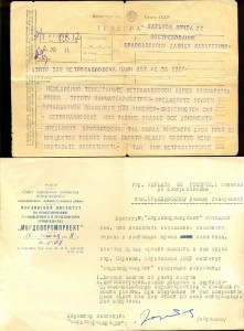 RRR!!! __ ЗВЕЗДА РЕПРЕССИРОВАННОГО _______ АРХИВ! __ ДУБЛЬ!