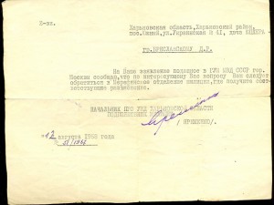 RRR!!! __ ЗВЕЗДА РЕПРЕССИРОВАННОГО _______ АРХИВ! __ ДУБЛЬ!