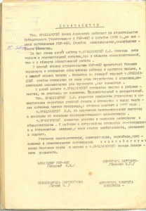 RRR!!! __ ЗВЕЗДА РЕПРЕССИРОВАННОГО _______ АРХИВ! __ ДУБЛЬ!