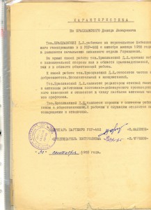 RRR!!! __ ЗВЕЗДА РЕПРЕССИРОВАННОГО _______ АРХИВ! __ ДУБЛЬ!