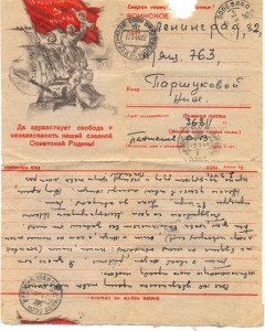 Почтовые карточки,письма с фронта ВОВ.
