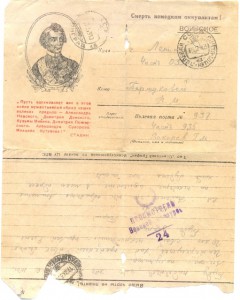 Почтовые карточки,письма с фронта ВОВ.