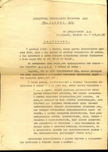 RRR!!! __ ЗВЕЗДА РЕПРЕССИРОВАННОГО _______ АРХИВ! __ ДУБЛЬ!