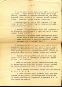 RRR!!! __ ЗВЕЗДА РЕПРЕССИРОВАННОГО _______ АРХИВ! __ ДУБЛЬ!